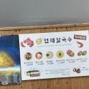 [제주/협재] 알음알음가는 맛집 협재칼국수-짧고굵은 후기
