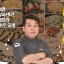 쉐프의 한끼요리 이미지