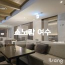 지에스25 여수소노캄점 네이버블로그