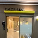 천안 다이어트 칼로리바 천안불당점 솔직 후기