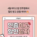 바디스짐 언주역점 이미지