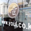 새롬한의원 이미지