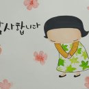 2026년 3월 정기산행&amp;시산제에 영도고문님께서 100,090원 찬조하셨습니다 이미지