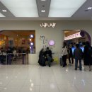 주식회사쇼핑타임강남지점 | [영등포] 니뽕내뽕 타임스퀘어직영점 - 타임스퀘어맛집 짬뽕의 재발견 퓨전짬뽕 맛집 주말웨이팅