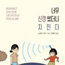 도서출판신경심리