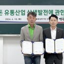 백두대간영농조합법인