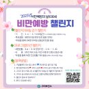 챌린지유도 이미지