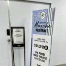 엄마사랑유치원 | 스타필드 안성 나들이 '모던하우스 안성 스타필드점' 새단장 매장 방문 후기