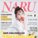 나루(naru)
