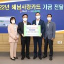 농협 해남군지부 앞 이미지