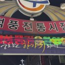 (주)청국 | 하남시청역 맛집 고기집 파돈 내돈내산 후기