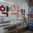 동광온누리약국 이미지