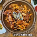 바다가있는왕해물탕찜 이미지