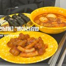 착한병아리김밥 티스토리