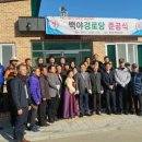 순천경로당 이미지