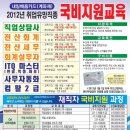 한국직장인교육원