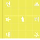 잘사냥