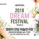 중증장애예술인 양성을위한 드림페스티벌 이미지