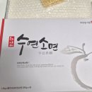 수연마트 | 수연소면 푸른들식품 사과수연소면 소면 1인분 쫄깃한국수
