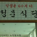 청춘식당 Daum카페