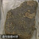 신삼국유사 - 46. 태조 성한왕은 누구인가? 이미지