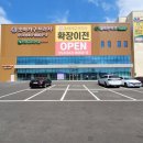 이브자리안동 | 안동가구점 침대식탁쇼파 행사매장