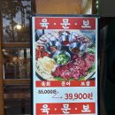 만복국수집 봉곡점 | 동대구역 술집,"만복국수집 신세계점" 가성비 좋은 술집 육회·문어·보쌈 &amp; 동동주 후기