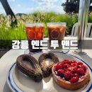 투앤드우드 | 강릉 엔드투앤드 강릉 여행 코스로 둘러보기 좋은 대형카페