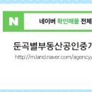 별부동산공인중개사사무소 이미지