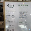 엘씨에르보