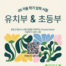 프랜시스파커어학원 이미지