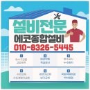 반월동 행정복지센터 화장실 | [안산시 상록구 일동] 세면대 하수배관 막힘- 물마개 폽업과 트랩배관 교체