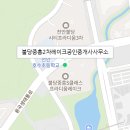 불당해길공인중개사사무소 이미지