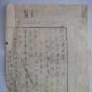 승낙서(承諾書), 회사 대표자 개인토지를 회사에서 매수승낙 (1937년) 이미지