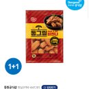 ❌끝❌ 동원 통그릴 비엔나 소시지 1kg 1봉+1봉 17900원 이미지