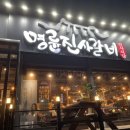 명륜진사갈비나운점 이미지