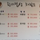 해물탕한끼밥상 이미지