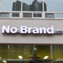 노브랜드파주야당점