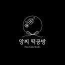 앙찌떡공방 이미지