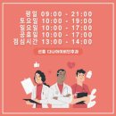 선릉다나아이비인후과의원 이미지