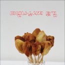전이랑&튀김이랑