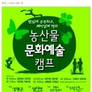 꿈이익는영농조합법인 Daum카페