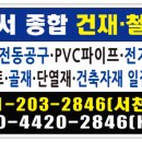 동서종합건재 네이버블로그
