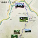 지리산 7암자 순례길(참고자료) 이미지