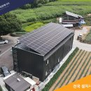 소망태양광발전소 이미지