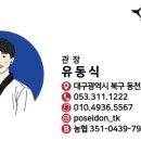 계명대 대구태권도장 이미지