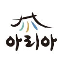 아리아 영계백숙 왕갈비탕 이미지