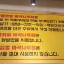 얌얌닭발 이미지