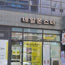 원주 단계동 네일 반짝이는 글리터로 여름난다ㅣ네일몬스터앤뷰티
