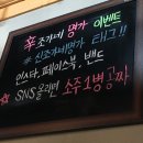 조가네불닭발 이미지